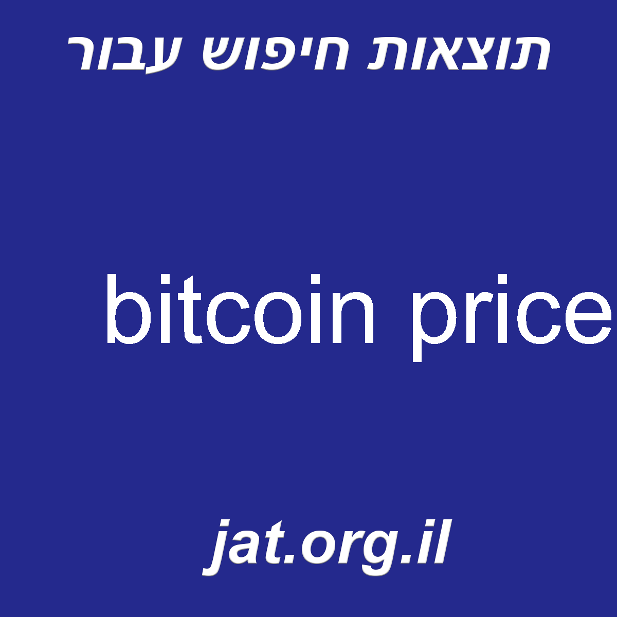 ﻿bitcoin price